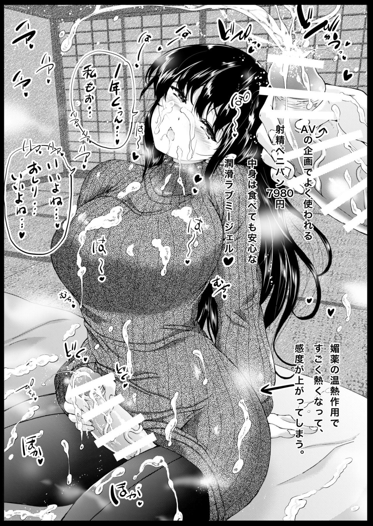 衣装部1年メス堕ちくん page 3 full