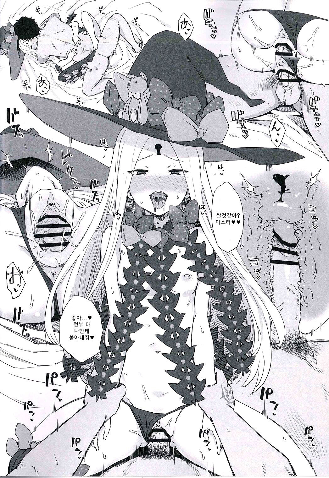 Okiniiri no Servant to Ichaicha suru dake no Hon | 마음에 든 서번트와 이챠이챠할뿐인 책 page 7 full