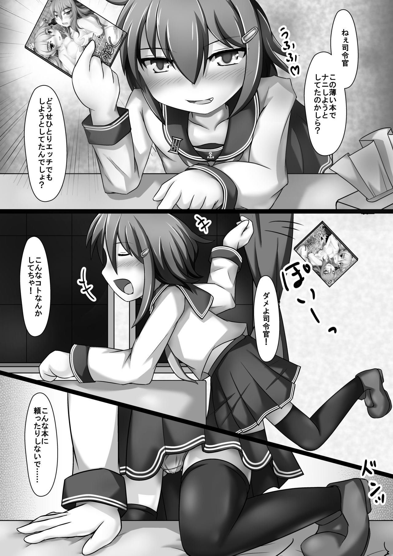Onatetsu Ikazuchi-chan page 2 full
