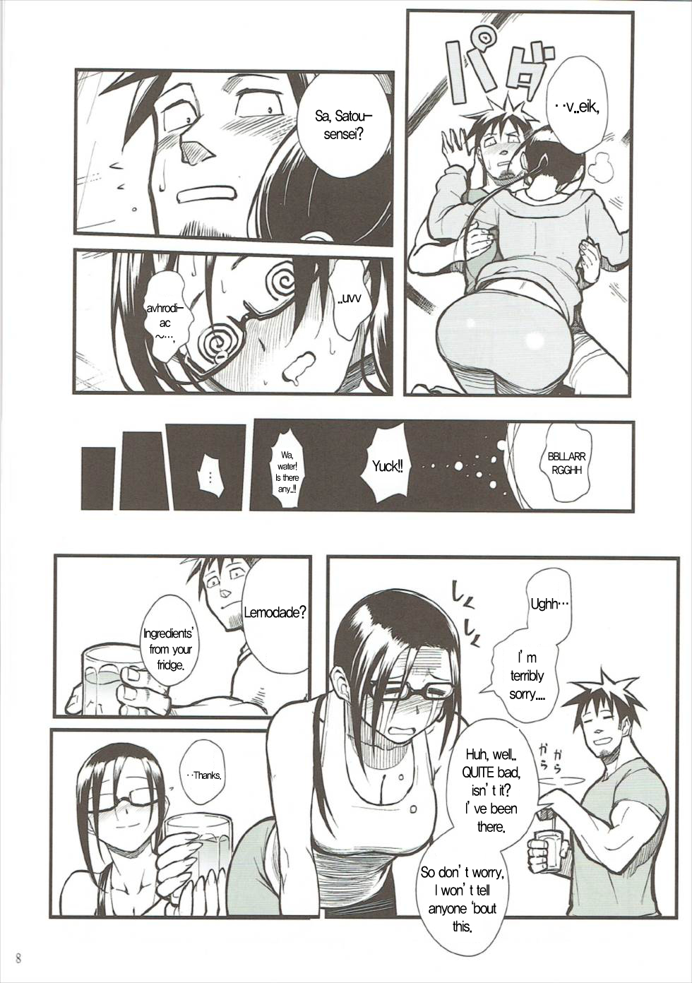 Satou-sensei wa Kataritai page 7 full