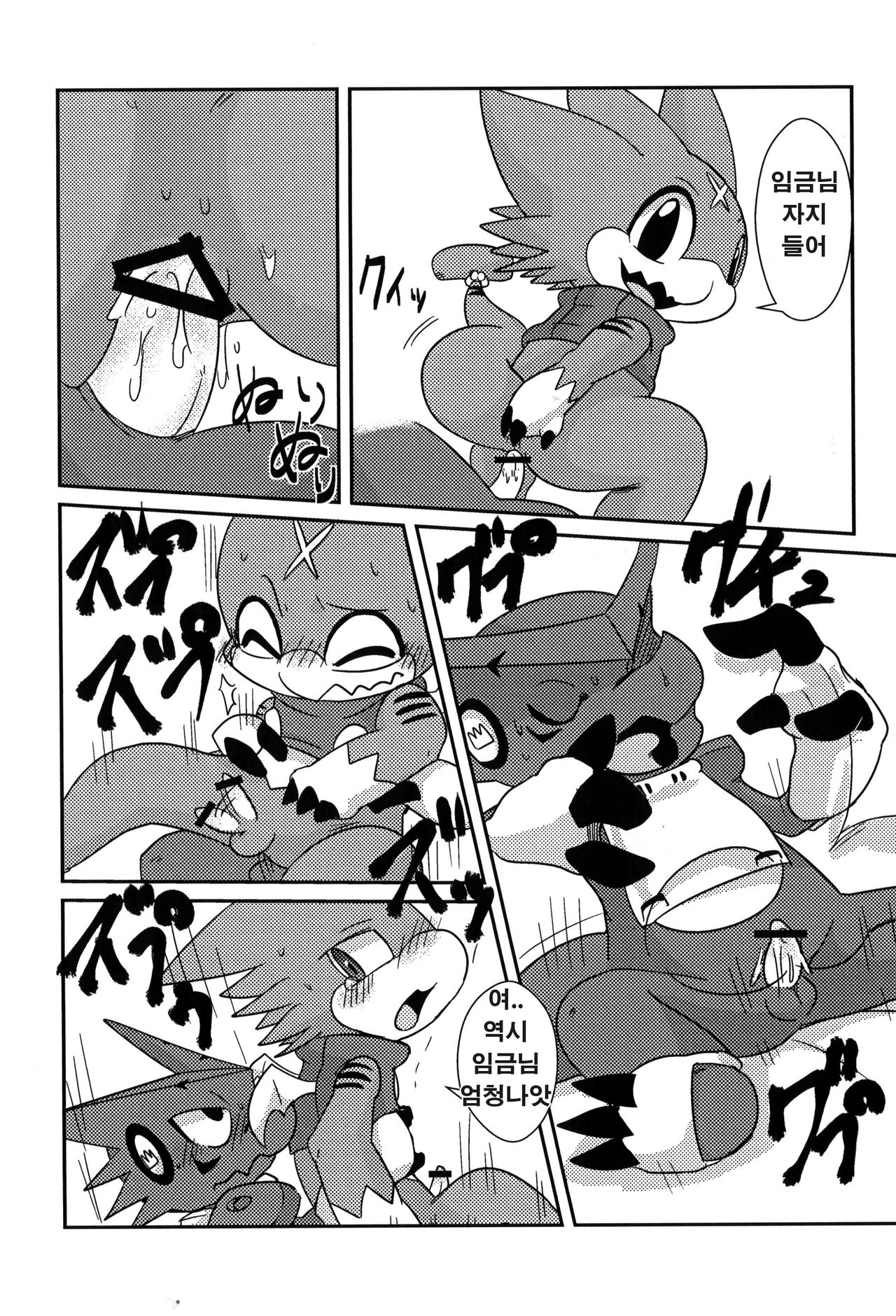 Ousama Game page 11 full