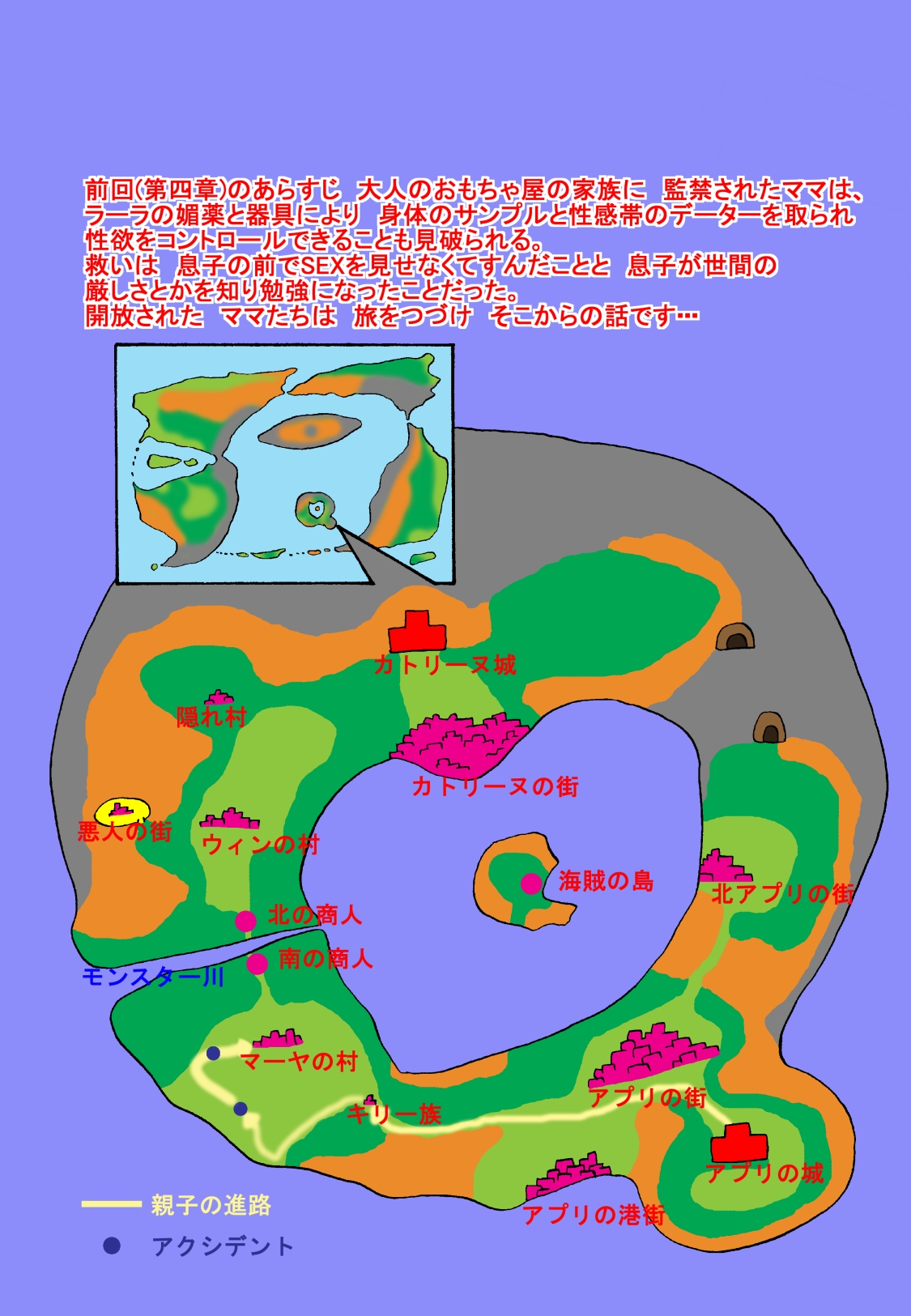 Mama to Musuko Quest page 2 full