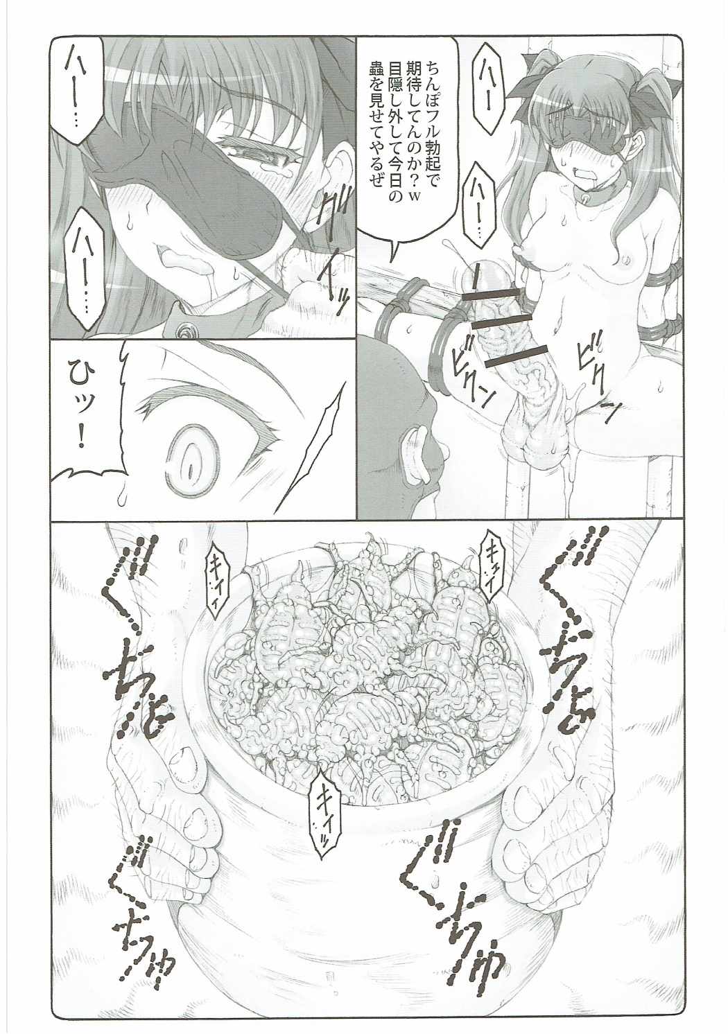 Kotori 13 page 11 full