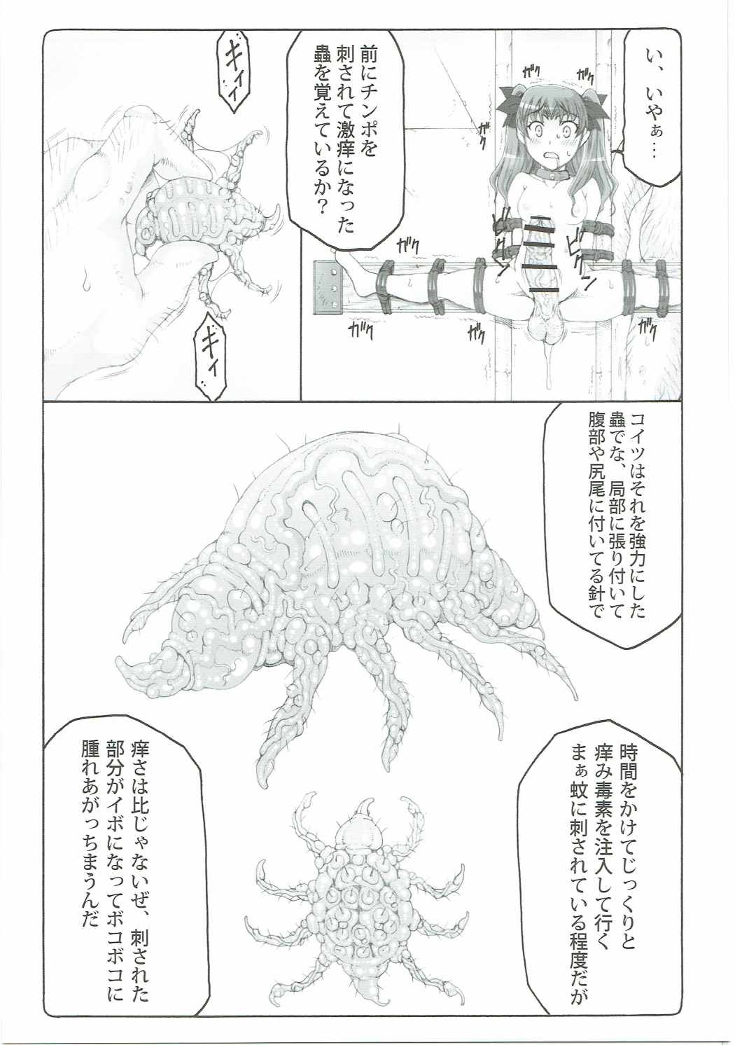 Kotori 13 page 12 full