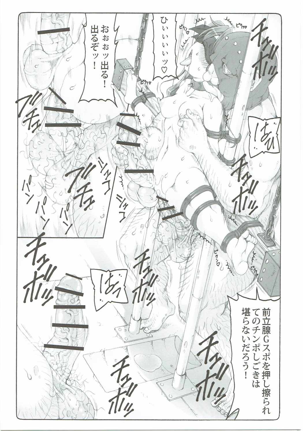 Kotori 13 page 8 full