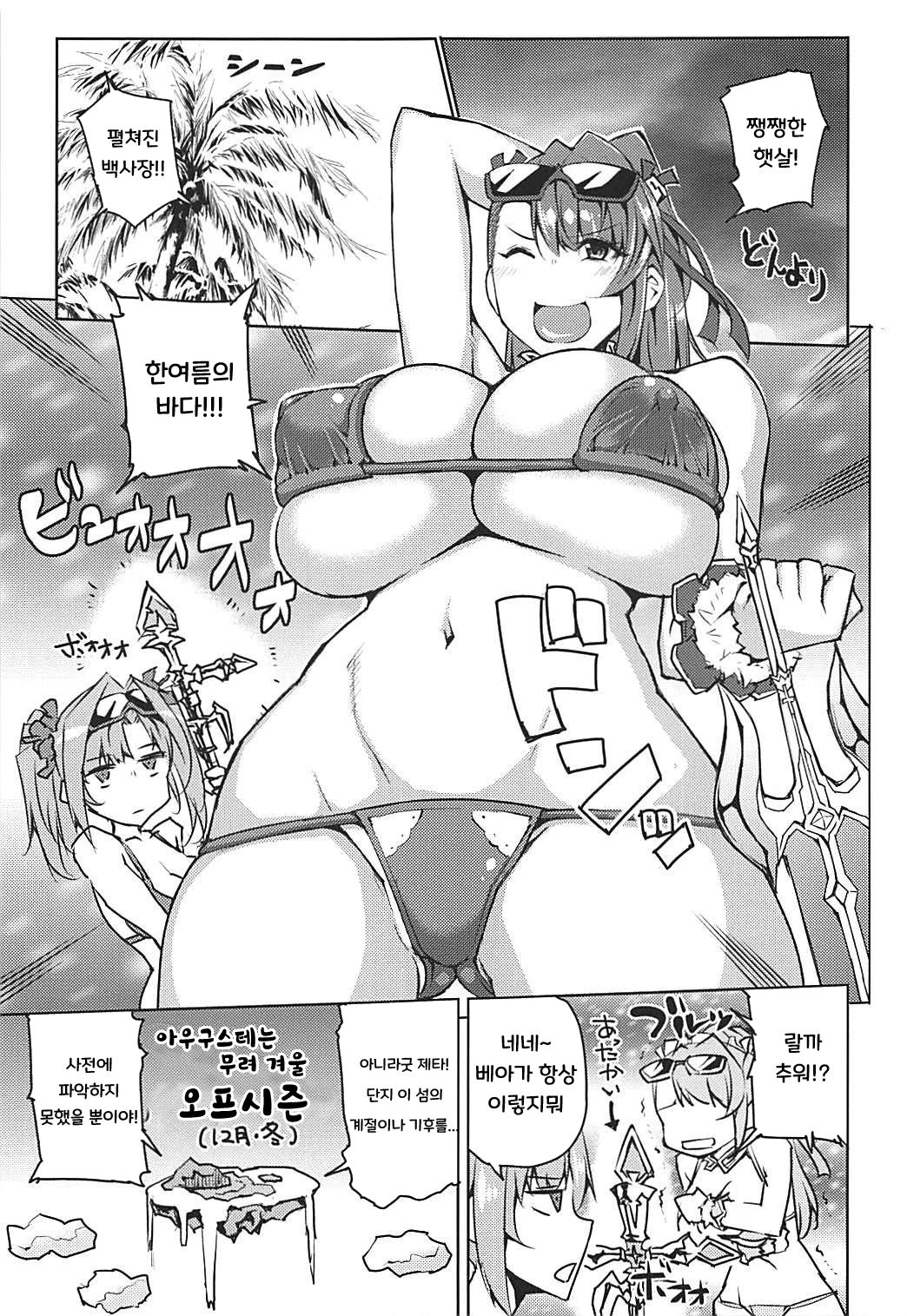 Futari ni Full Chain | 둘에게 풀체인 page 3 full