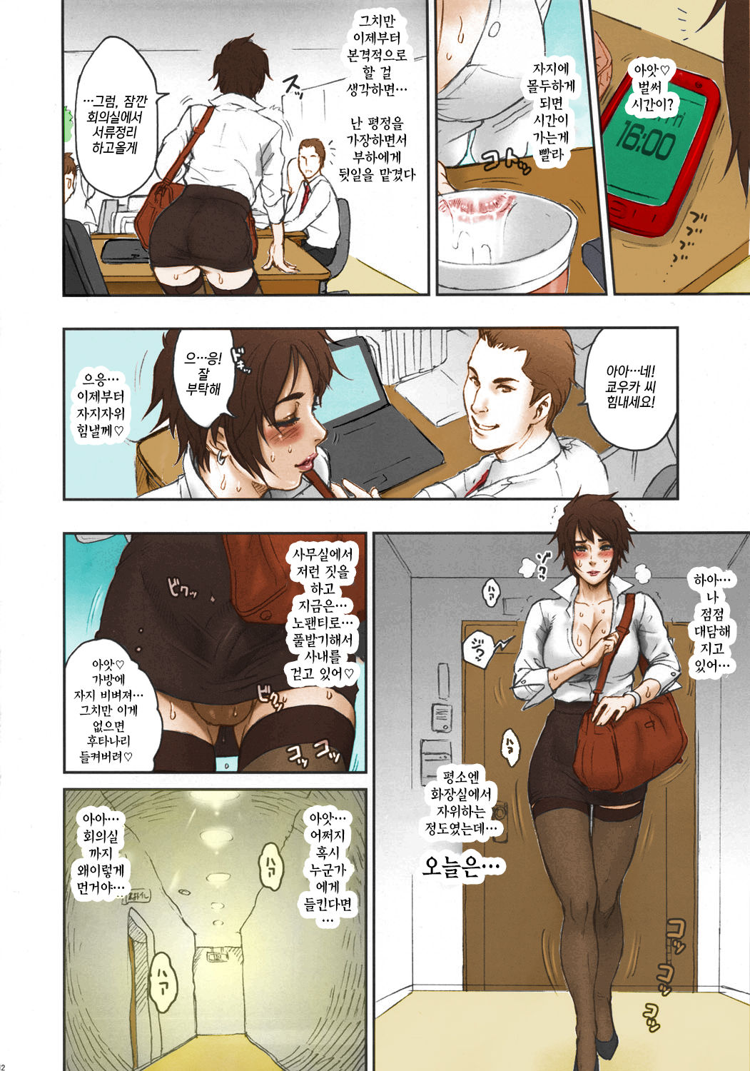 NIPPON FUTA OL page 11 full