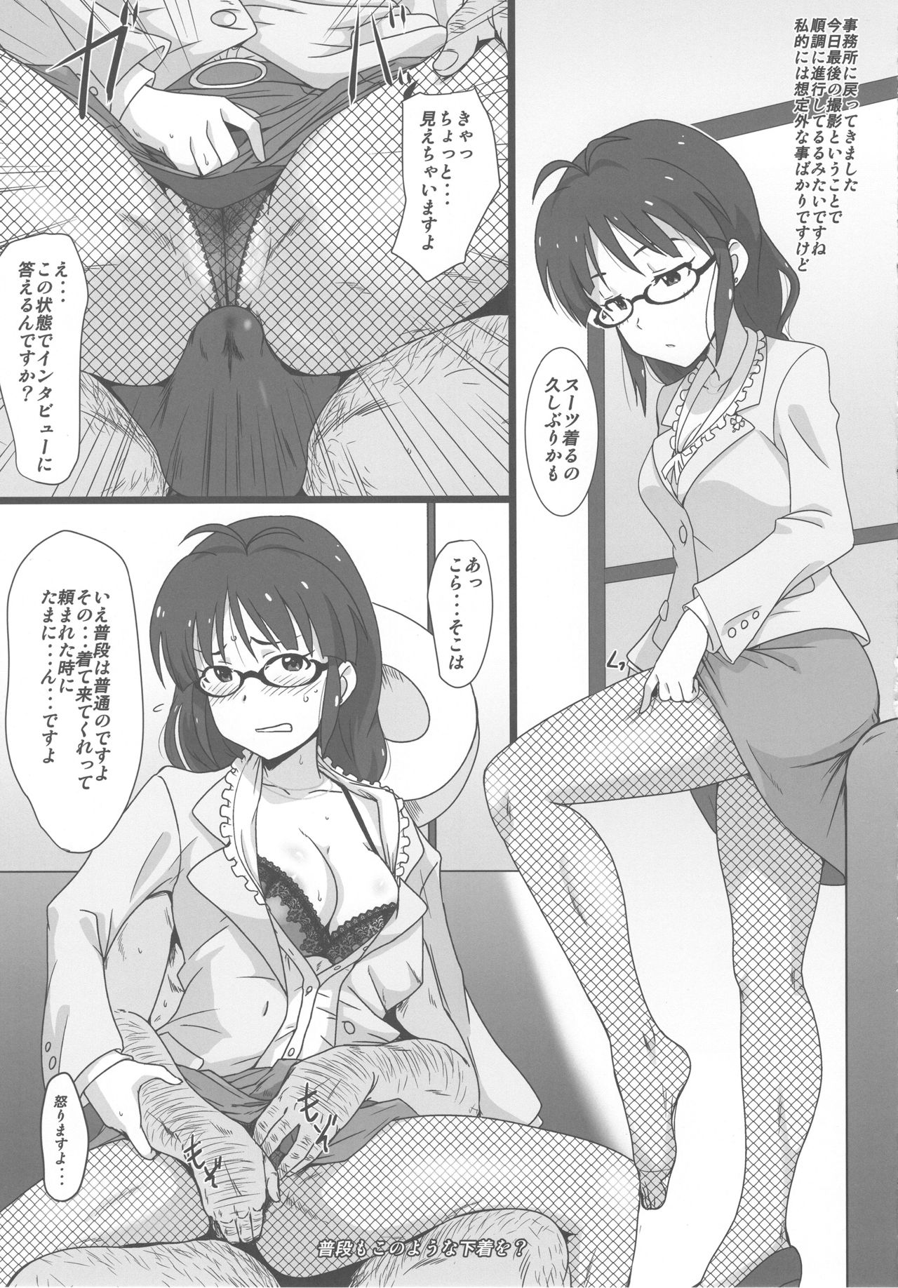Midori no Ritsuko page 12 full