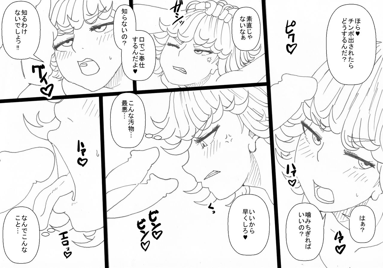 Chounouryoku Shoujo no Sei Daraku page 12 full