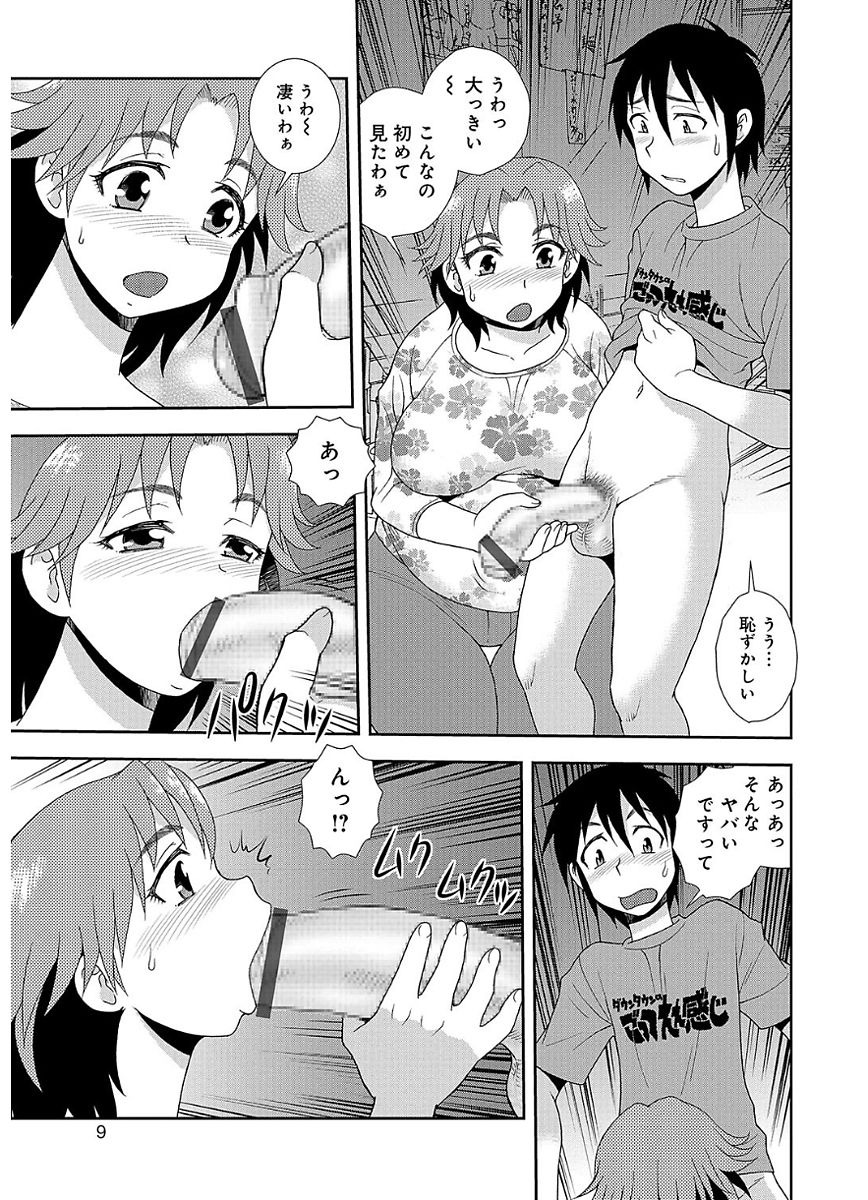 Houman Mama-san Volley-bu page 9 full