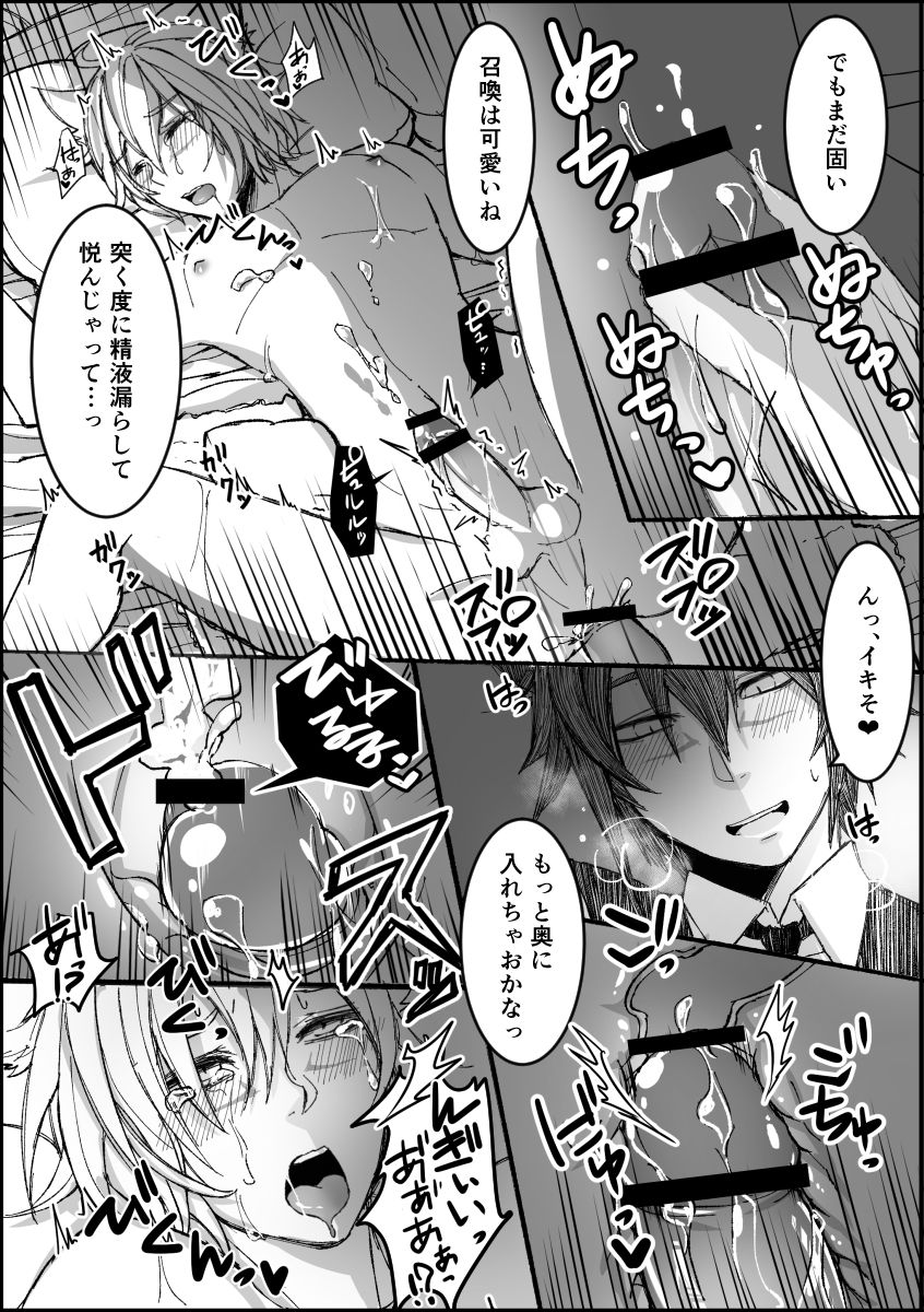 Good Night & Good Morning! page 12 full