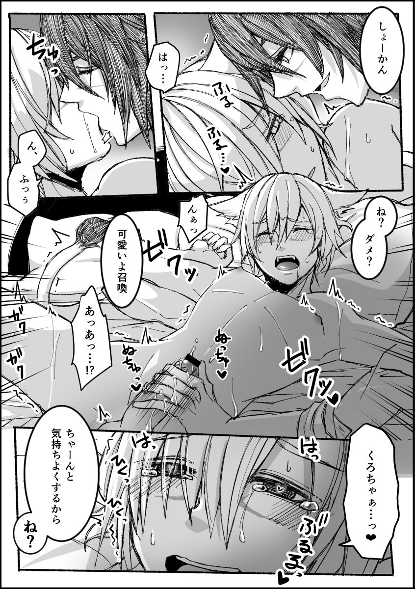 Good Night & Good Morning! page 5 full