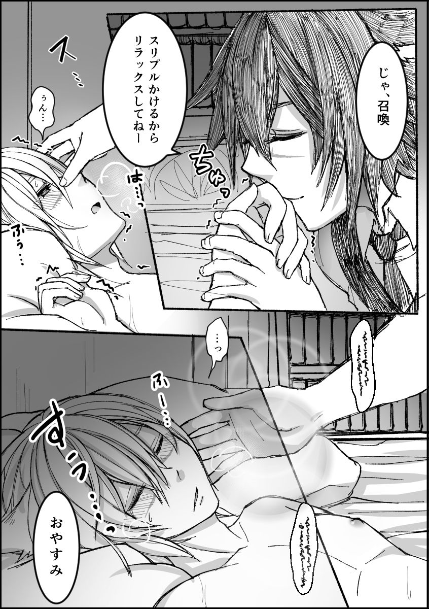 Good Night & Good Morning! page 7 full