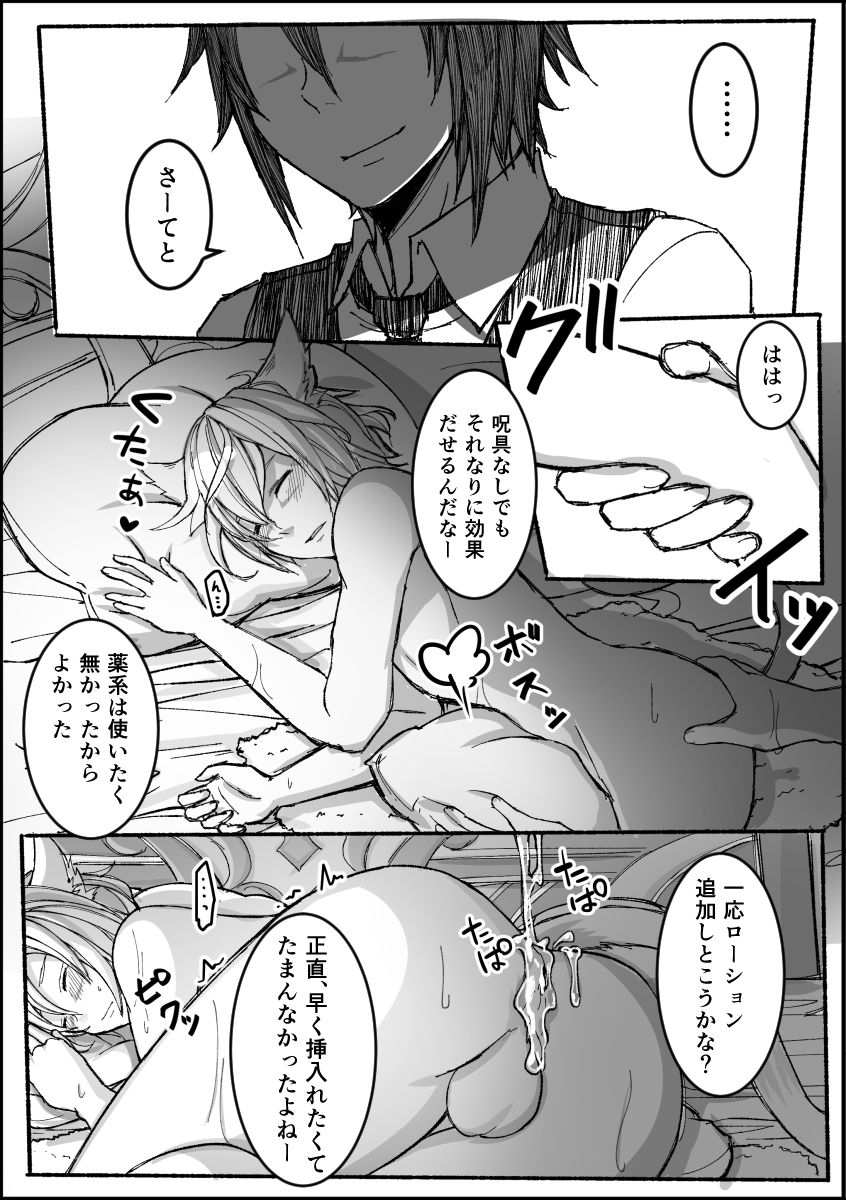 Good Night & Good Morning! page 8 full