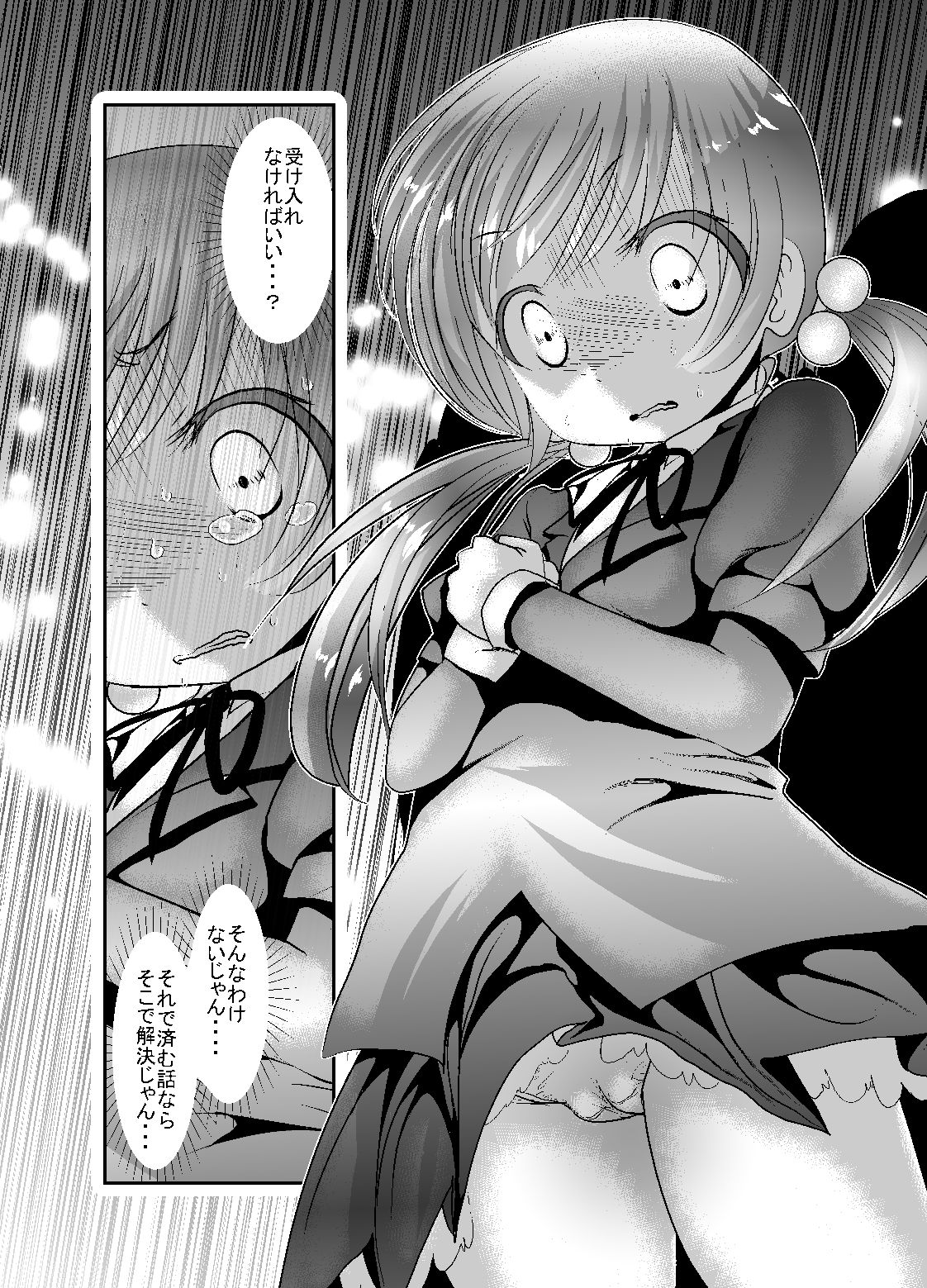 "Chinure Warashi" Ch. 5 ~Reinousha~ page 12 full