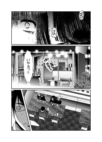 [KAKERU] "Chinure Warashi" Ch. 5 ~Reinousha~ cover