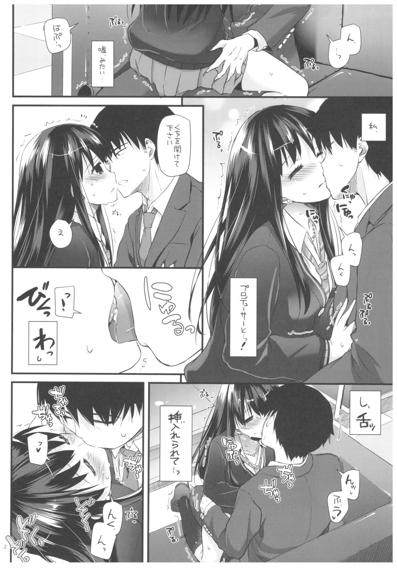 DL-DereMas Soushuuhen page 11 full