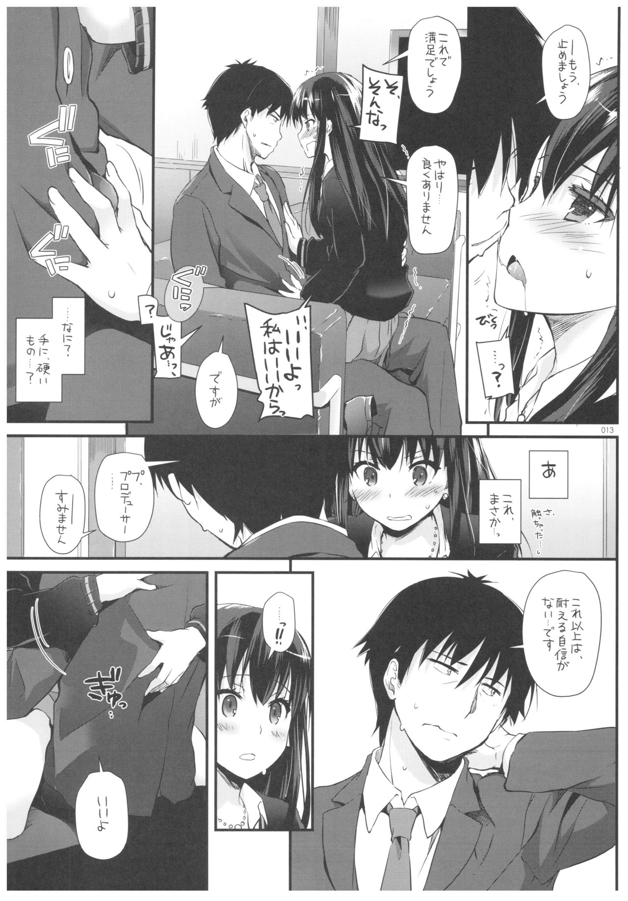 DL-DereMas Soushuuhen page 12 full