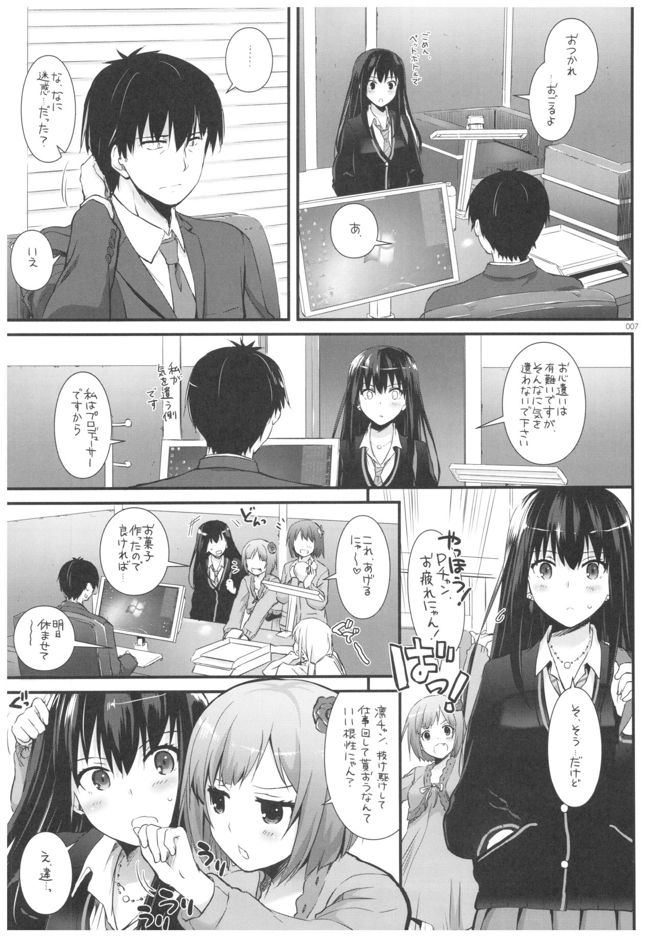 DL-DereMas Soushuuhen page 6 full