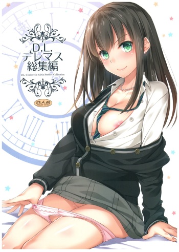 (C93) [Digital Lover (Nakajima Yuka)] DL-DereMas Soushuuhen (THE IDOLM@STER CINDERELLA GIRLS) cover