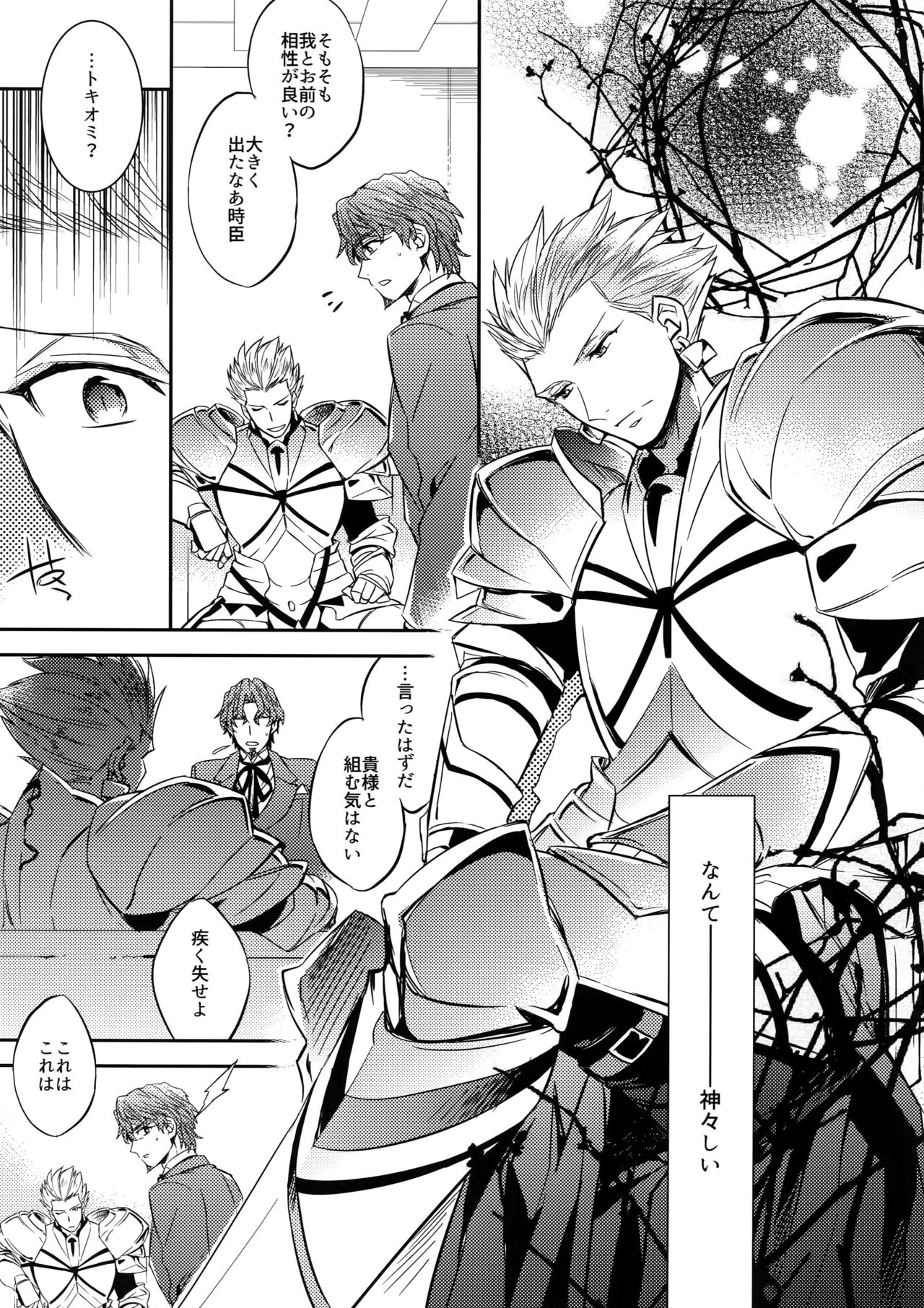 Gainen Reisou wa Kiniro no Yume o Miru page 11 full
