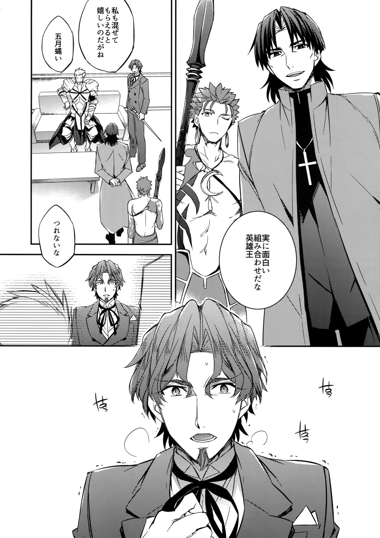 Gainen Reisou wa Kiniro no Yume o Miru page 12 full