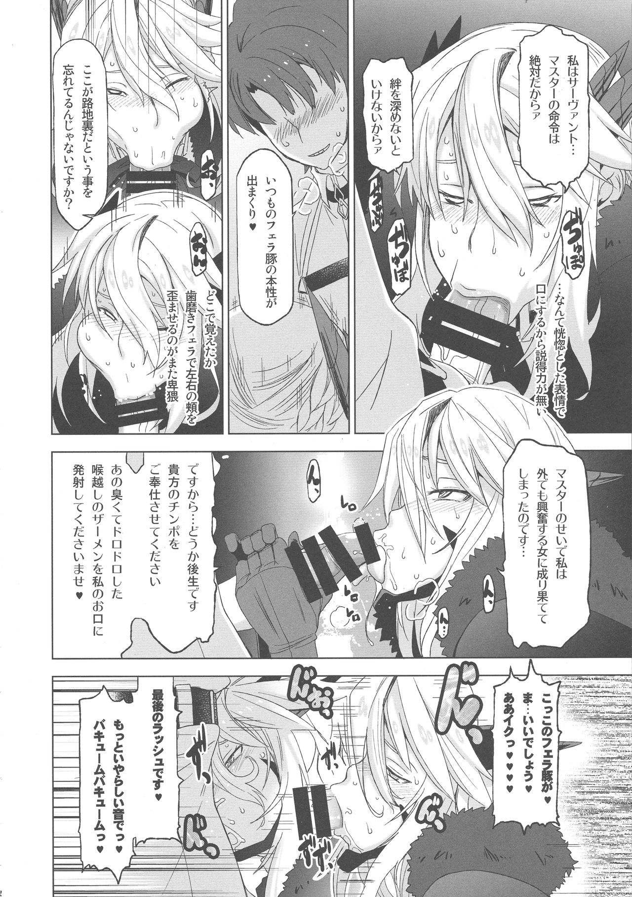 HGUC# 11-Souda Altria to Machi e deyou... Soshite Rojiura ni Hairou page 12 full