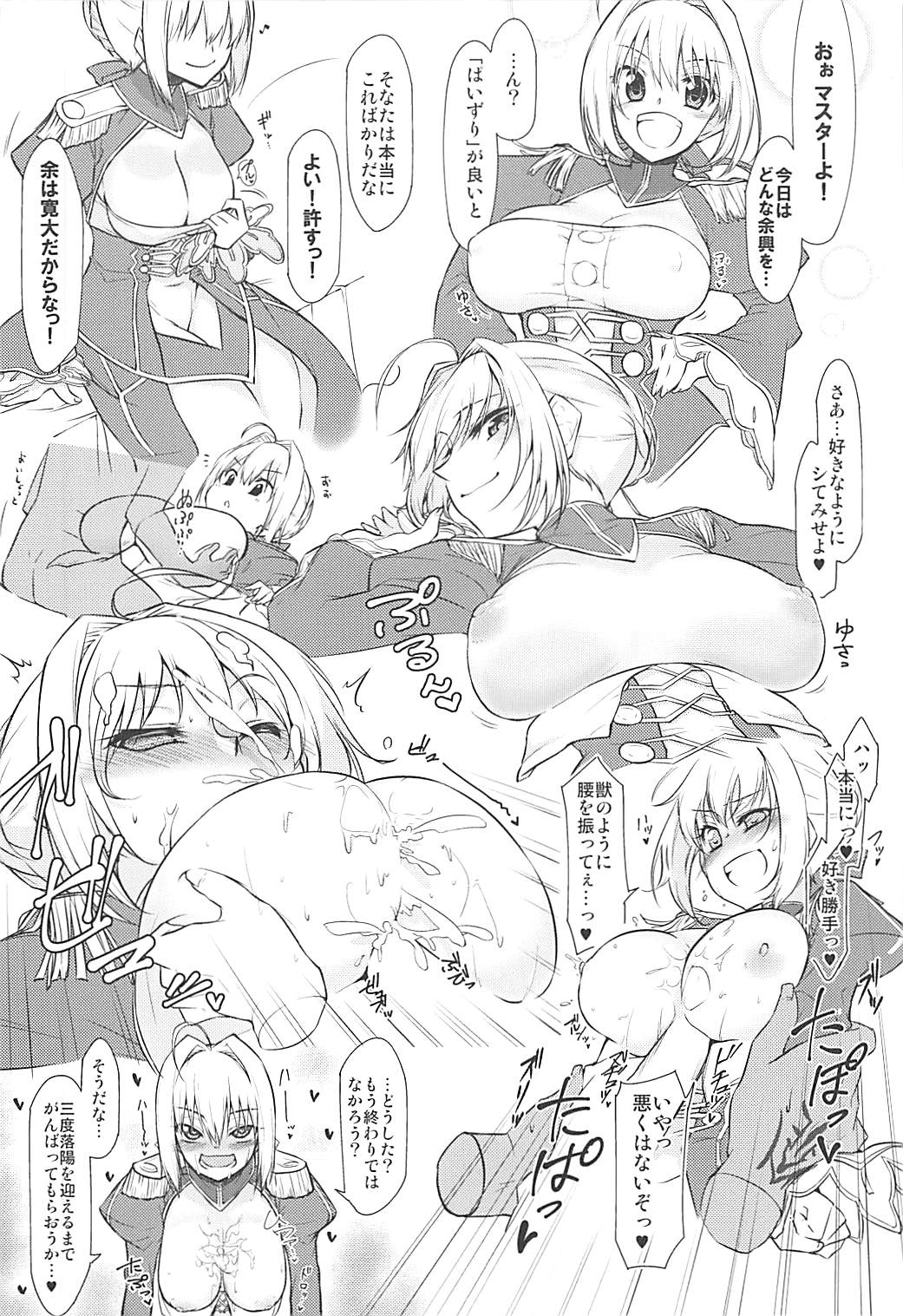 Zettai Kyousha Sensen Chaldea page 5 full
