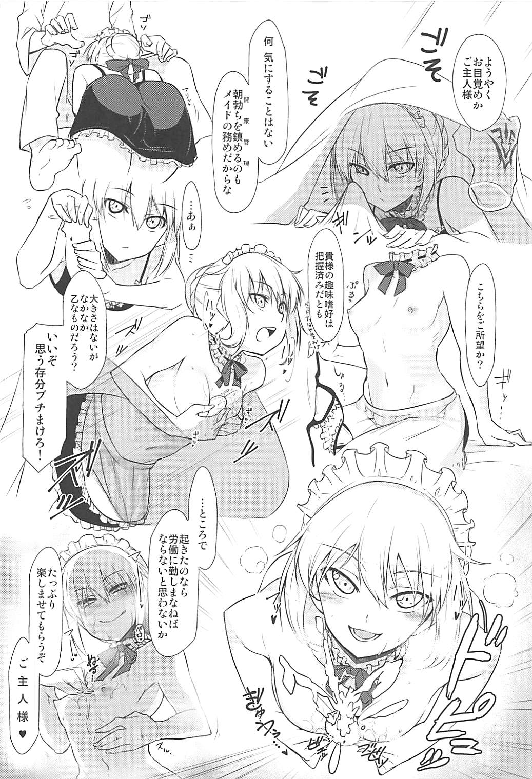 Zettai Kyousha Sensen Chaldea page 9 full
