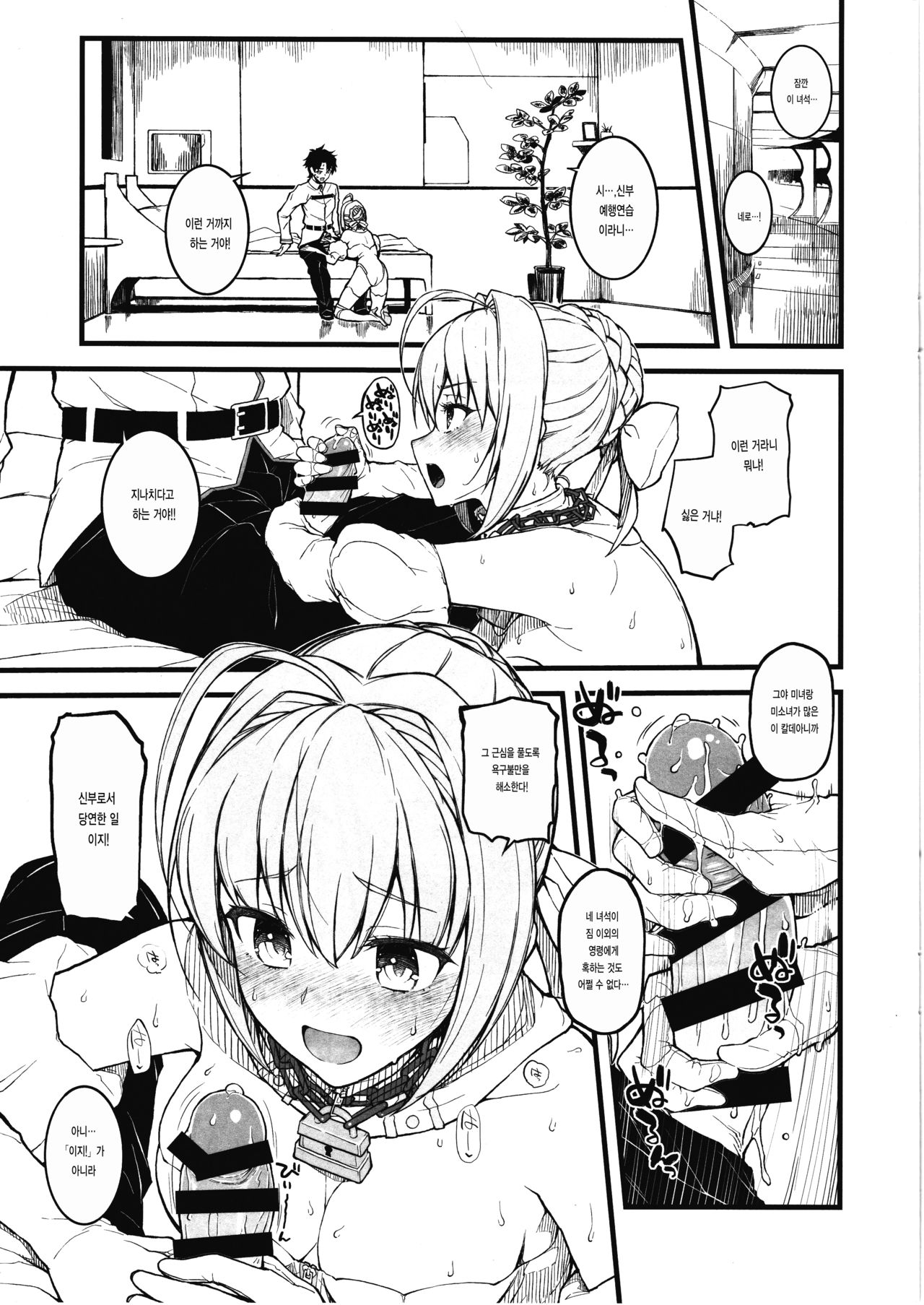 2017 WINTER Morimiyakan Omake Bon | 2017 WINTER 모리미야캔 오마케 책 page 4 full