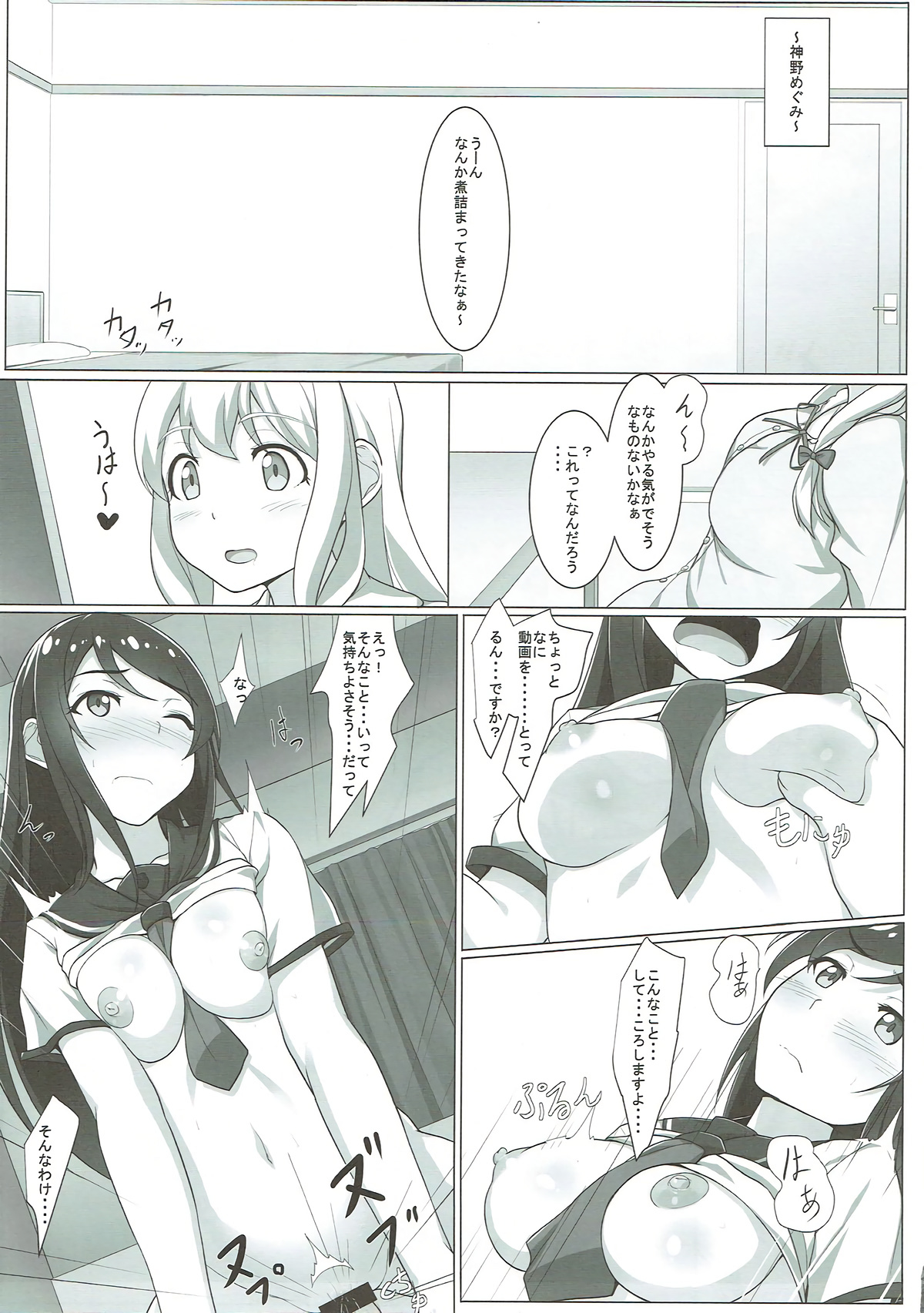 Boku no Mune-kun ga Omotteiru yori XXX ga Kemono Datta page 12 full