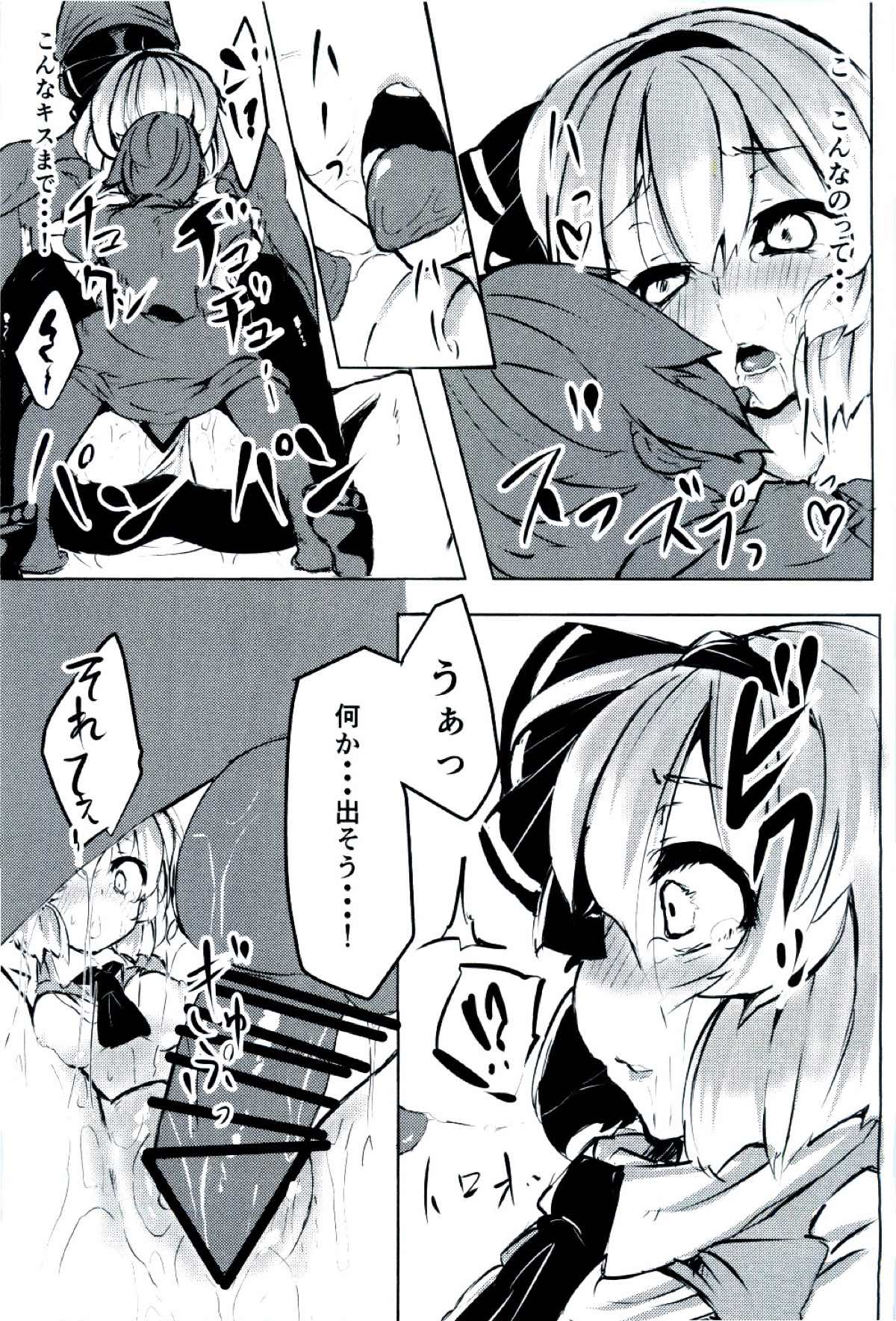 Youmu-chan ni Seikyouiku shite morau Hon. page 11 full