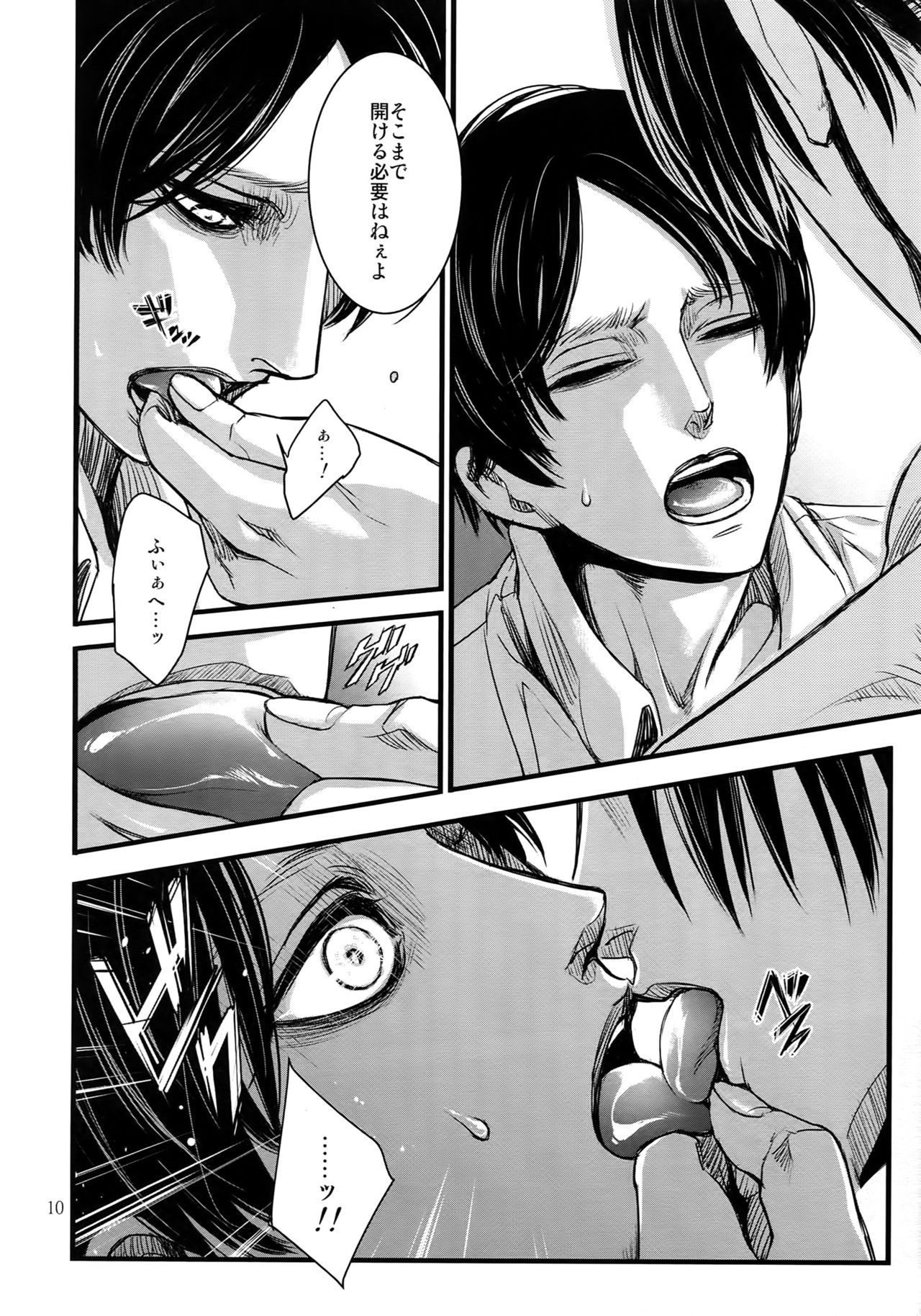 LeviEre Sairokushuu page 9 full