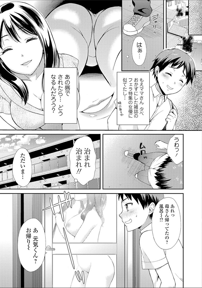 Hounyuu Eromangaka no Oshigoto ~Mojoman, Haramu~ page 11 full