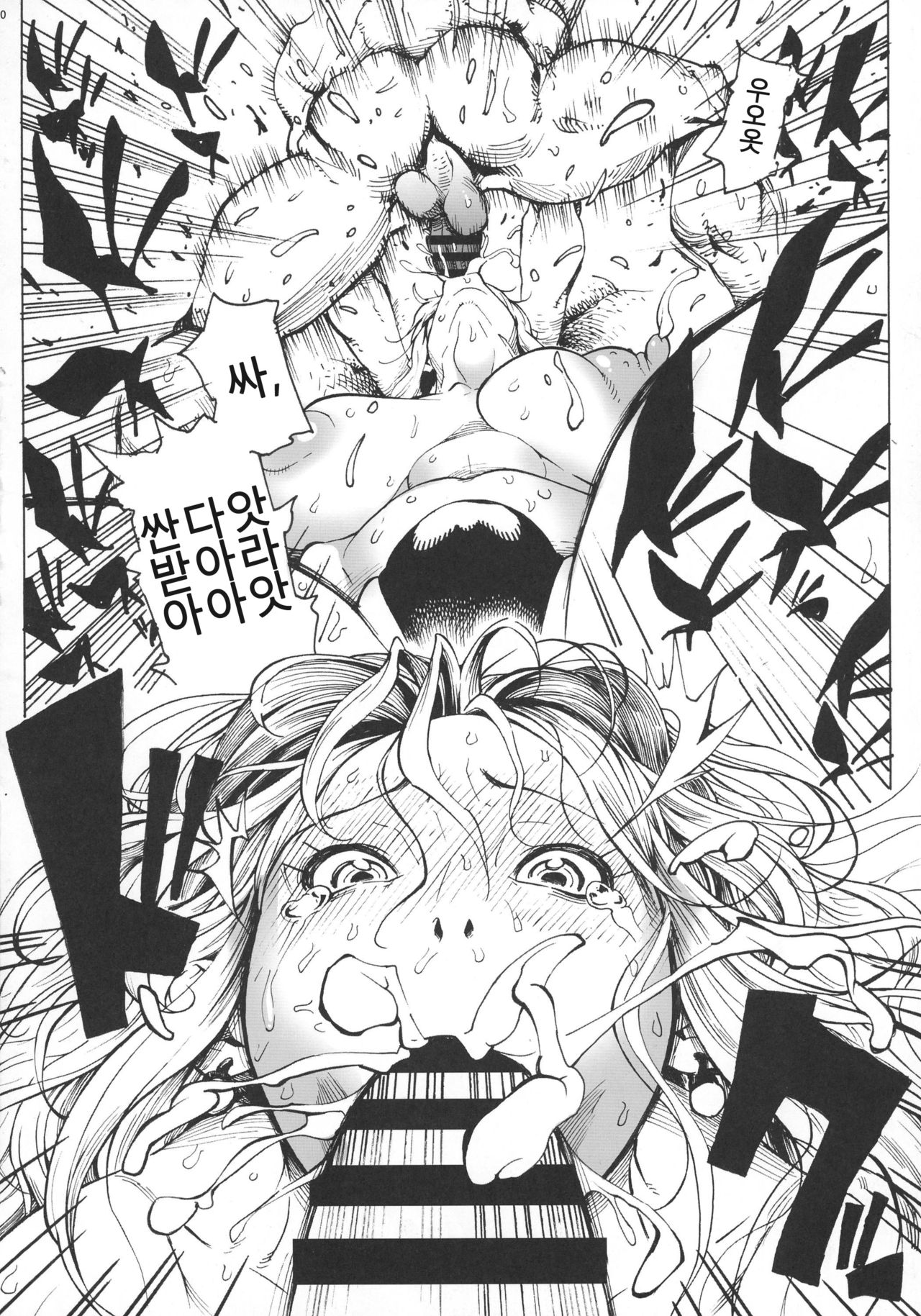 P.O.M Another Episode "J.A.C.K" page 12 full