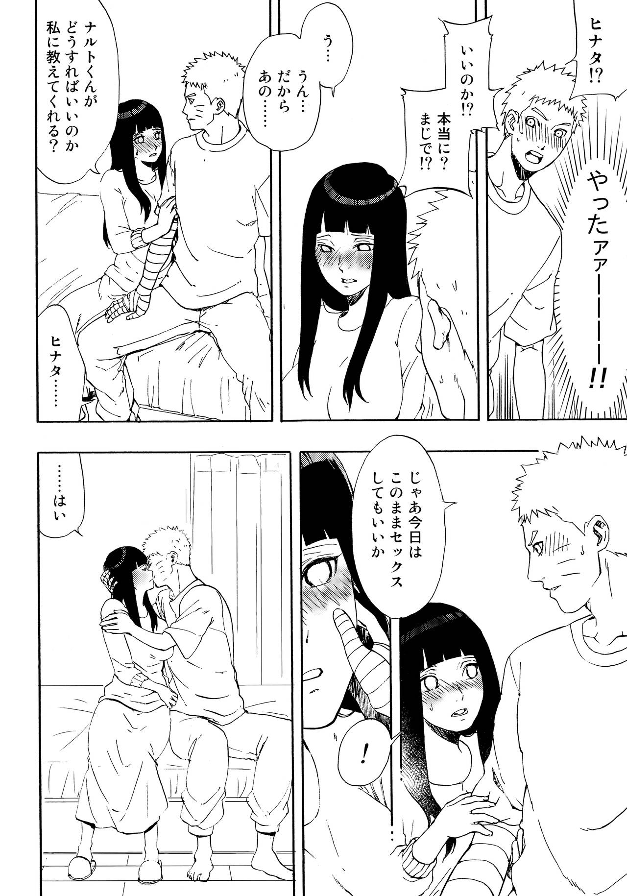 Naruto-kun Paizuri tte Naani? page 11 full
