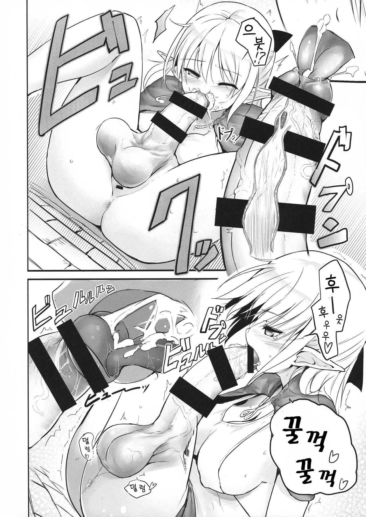 Futanari Elf-chan | 후타나리 엘프 쨩 page 11 full