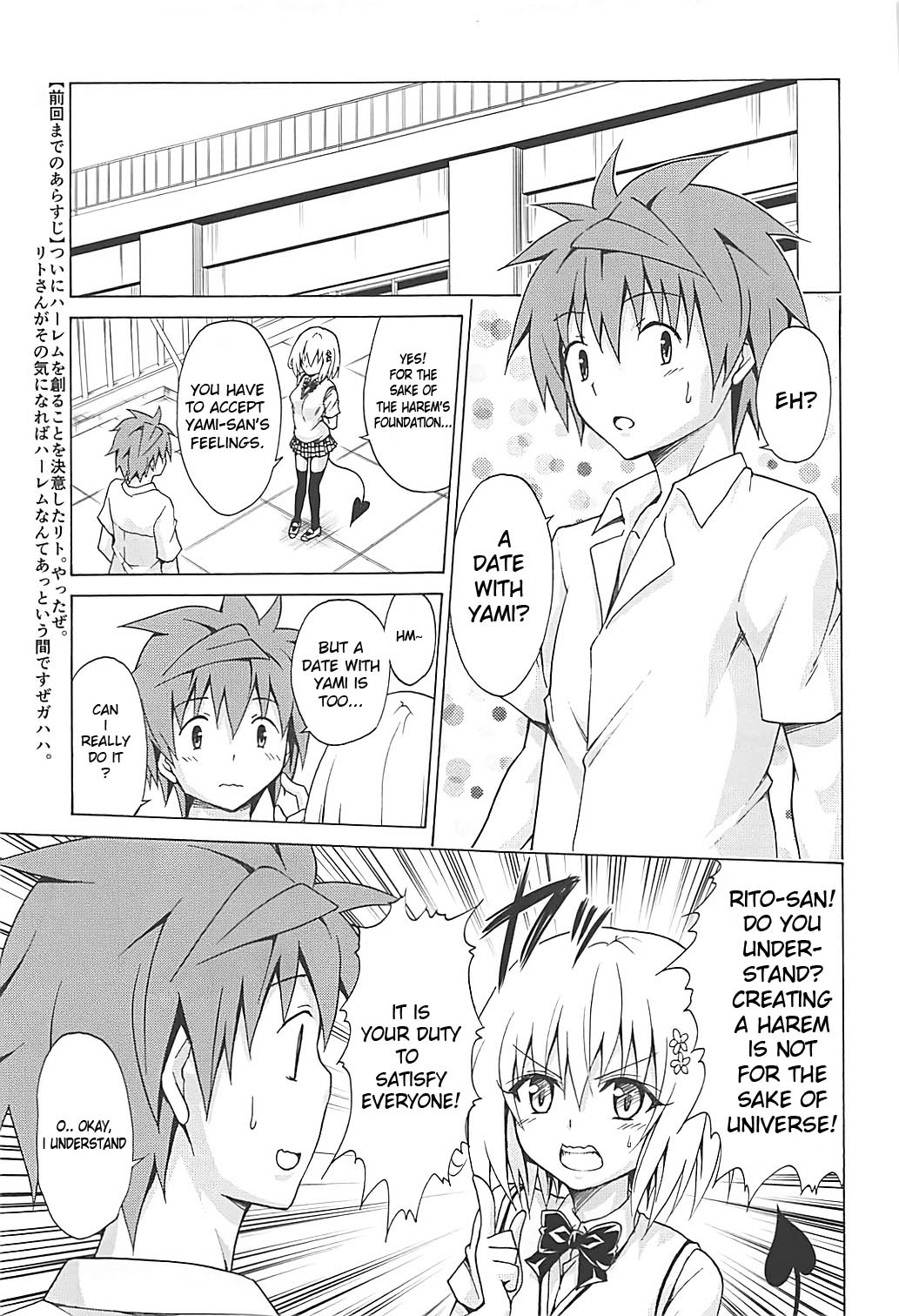 Mezase! Rakuen Keikaku Vol. 4 page 2 full