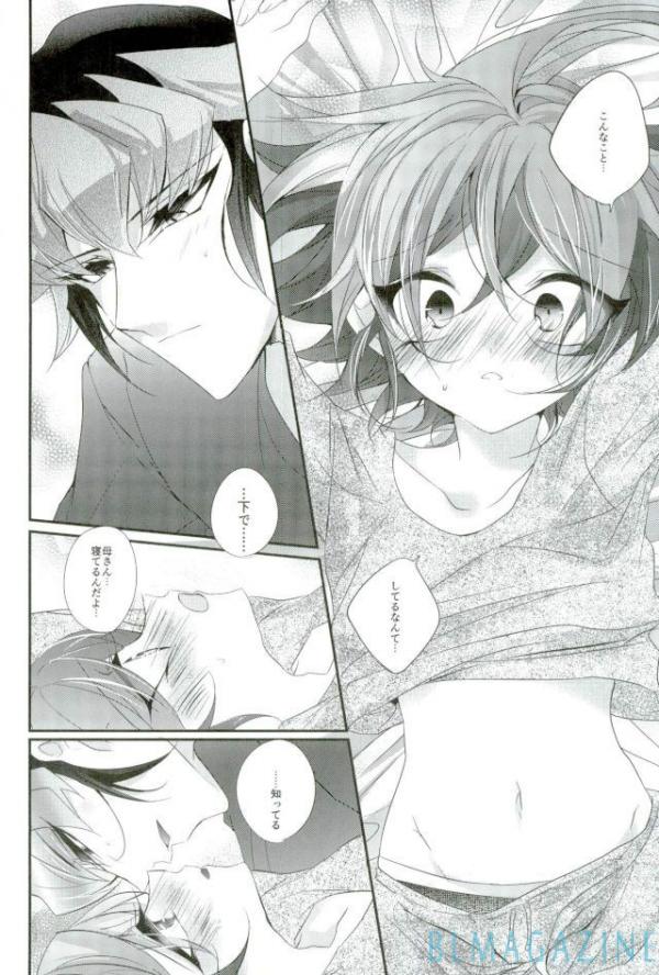 Neko no ki mochi page 11 full