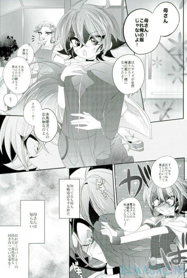 Neko no ki mochi page 2 full