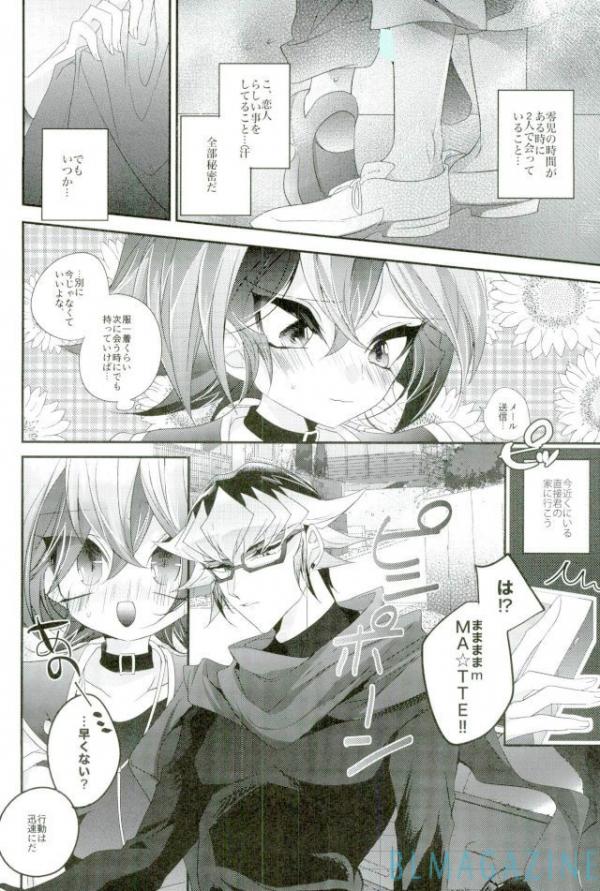 Neko no ki mochi page 3 full