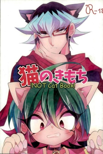 (Sennen Battle Phase 16) [Gussuri. (Rihi)] Neko no ki mochi (Yu-Gi-Oh! ARC-V) cover