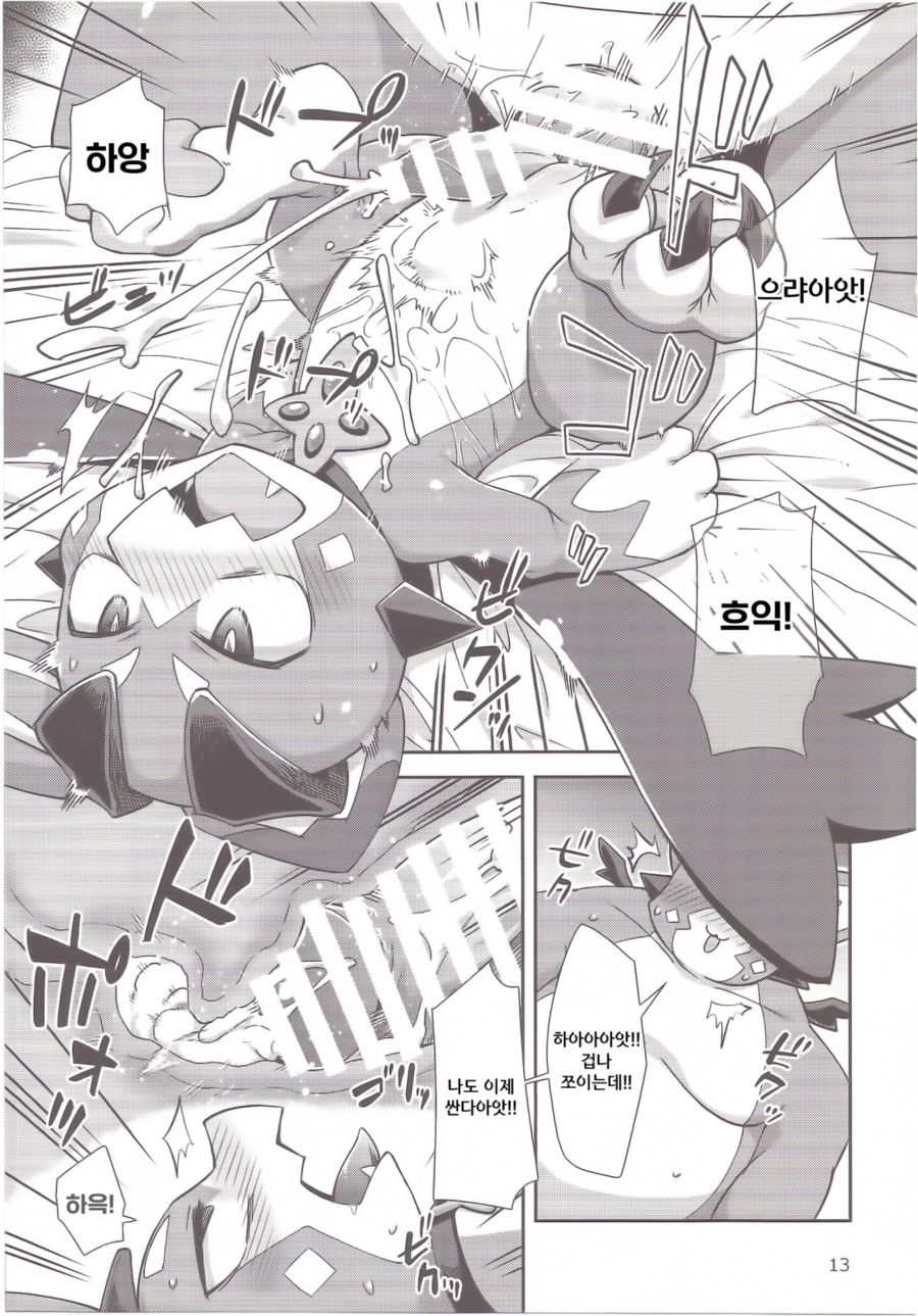 Vy-kun Waihon da!! | 비이군 야한 책이다!! page 11 full