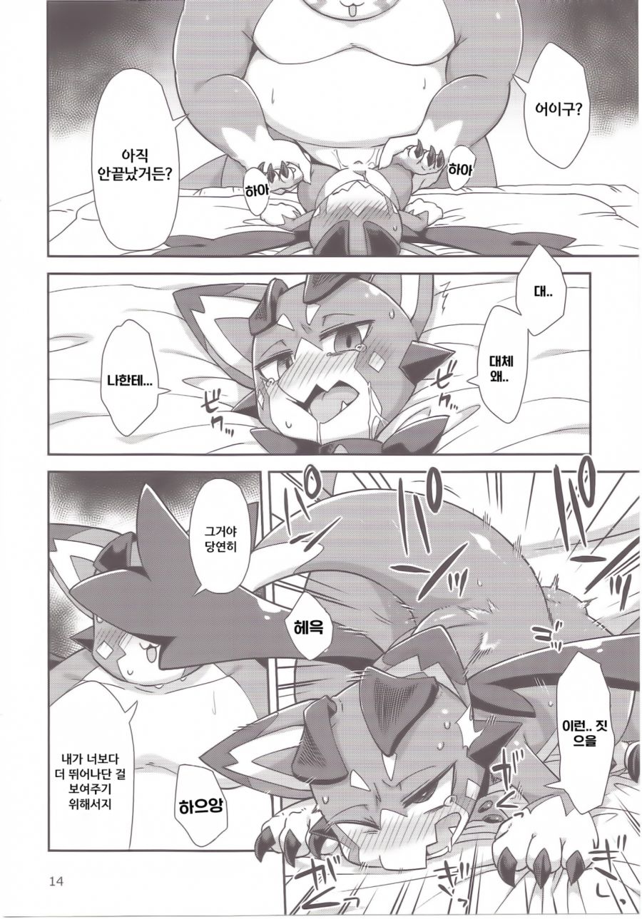 Vy-kun Waihon da!! | 비이군 야한 책이다!! page 12 full