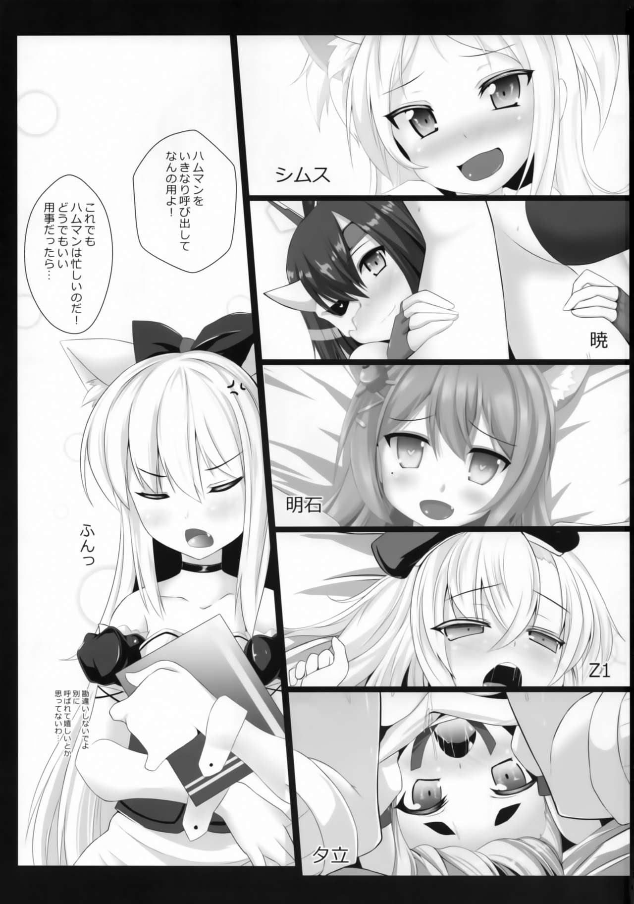 Wareteki Shabakukan page 2 full