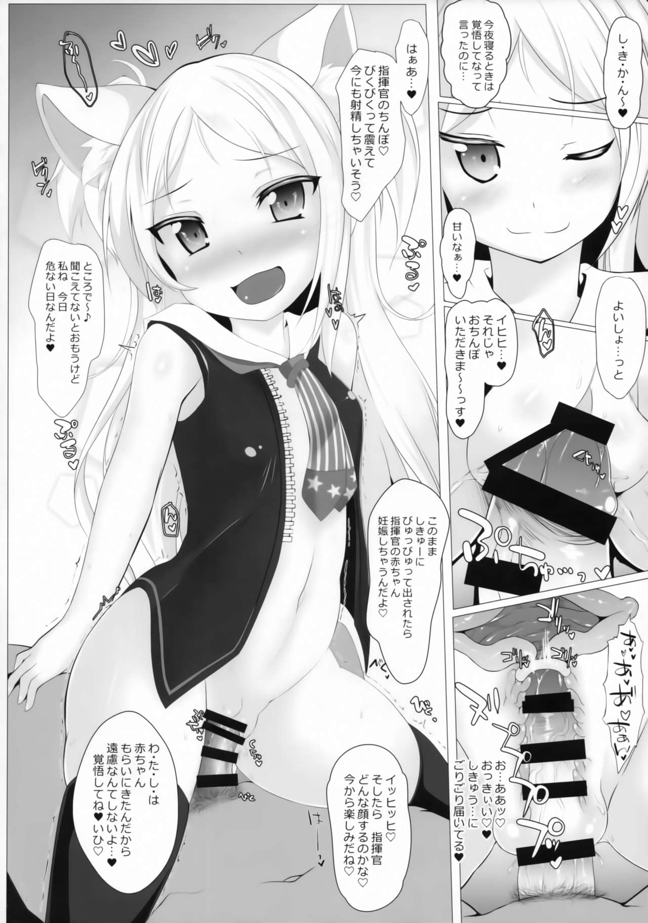 Wareteki Shabakukan page 9 full