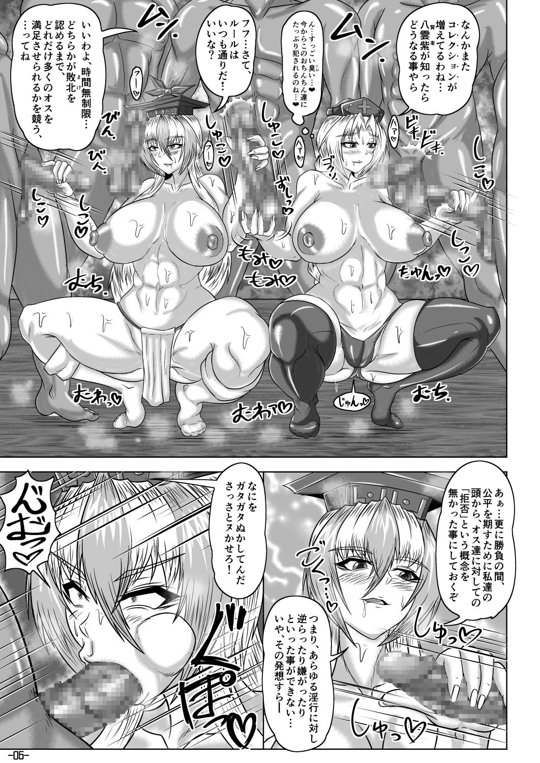 EVK2 Patience and Time page 6 full