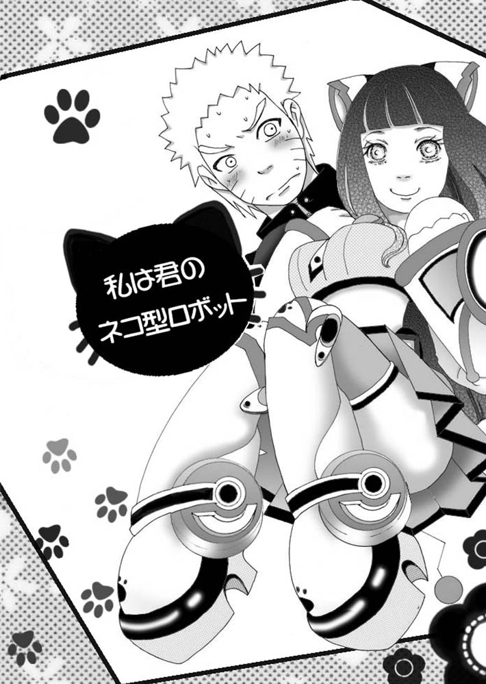 ネコ変化のオマケ漫画 page 1 full
