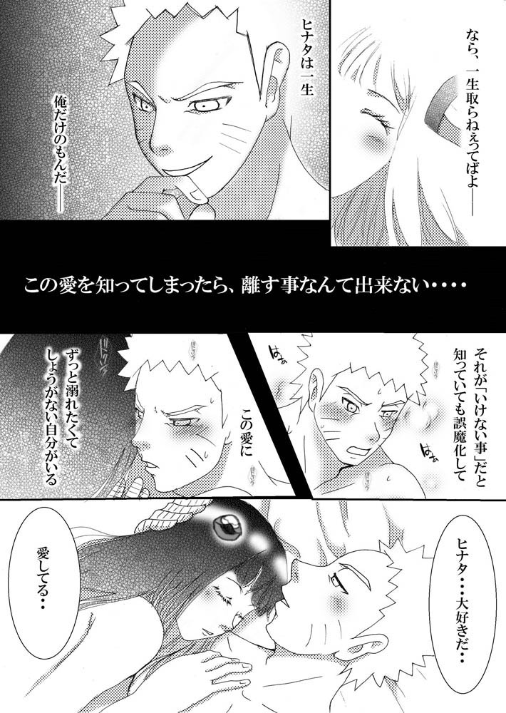 ネコ変化のオマケ漫画 page 11 full