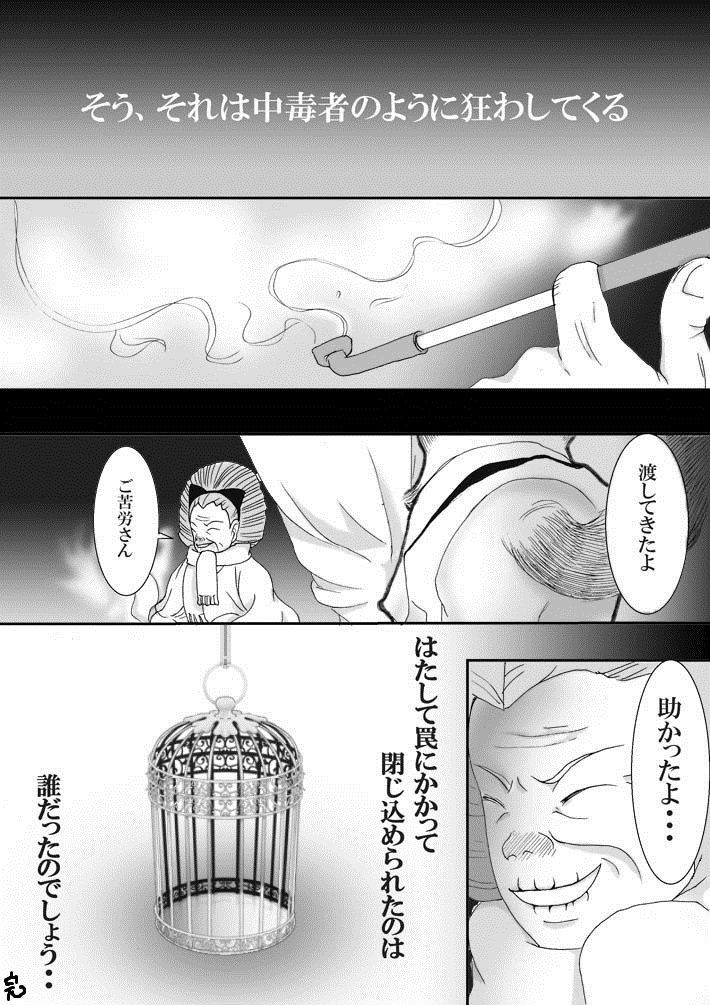ネコ変化のオマケ漫画 page 12 full